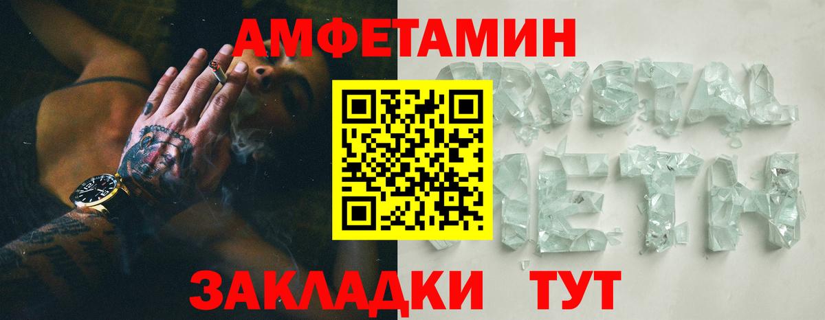 Amphetamine VHQ  АМФЕТАМИН  Нововоронеж  Вход с VPN 