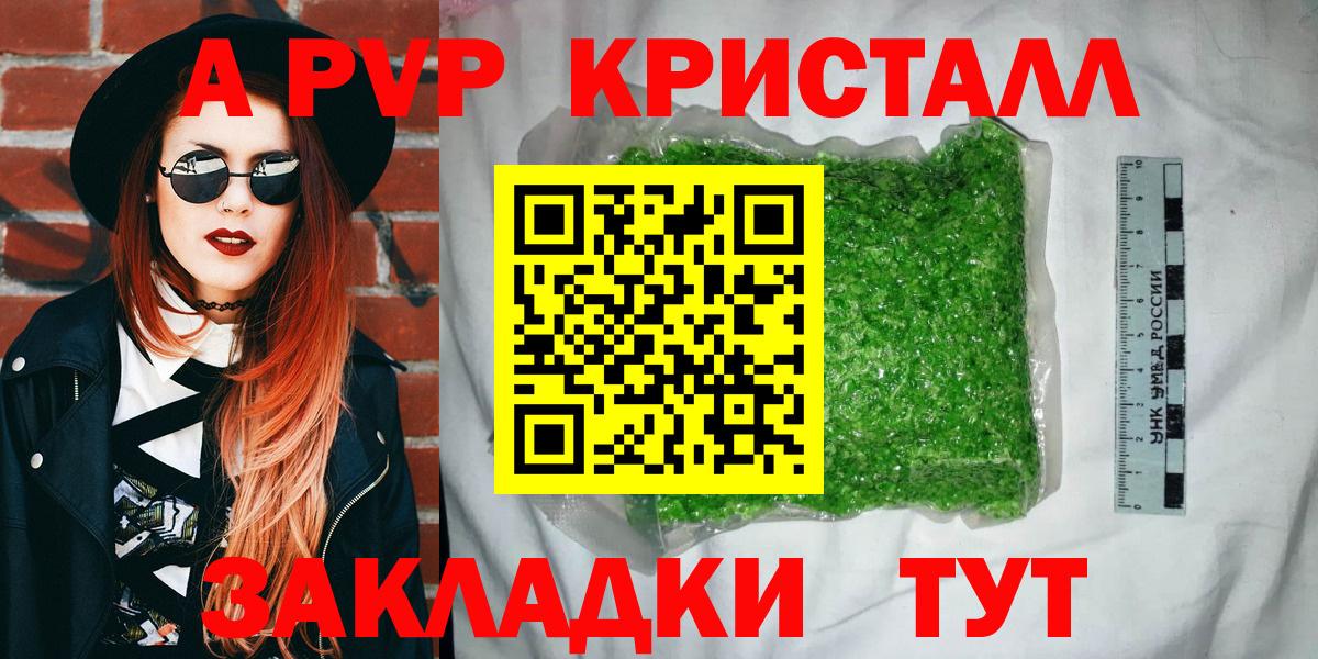 Альфа ПВП кристаллы Нововоронеж