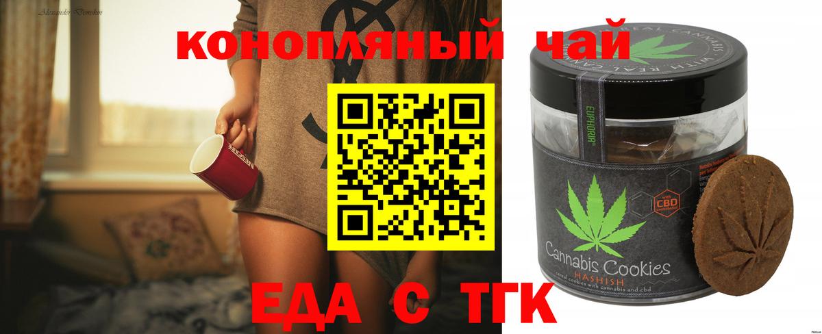 Нововоронеж  Еда ТГК конопля  Вход с VPN 