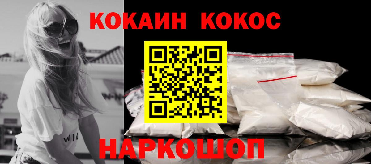 Нововоронеж  Кокаин 98%  Cocaine 97%  Вход с VPN 