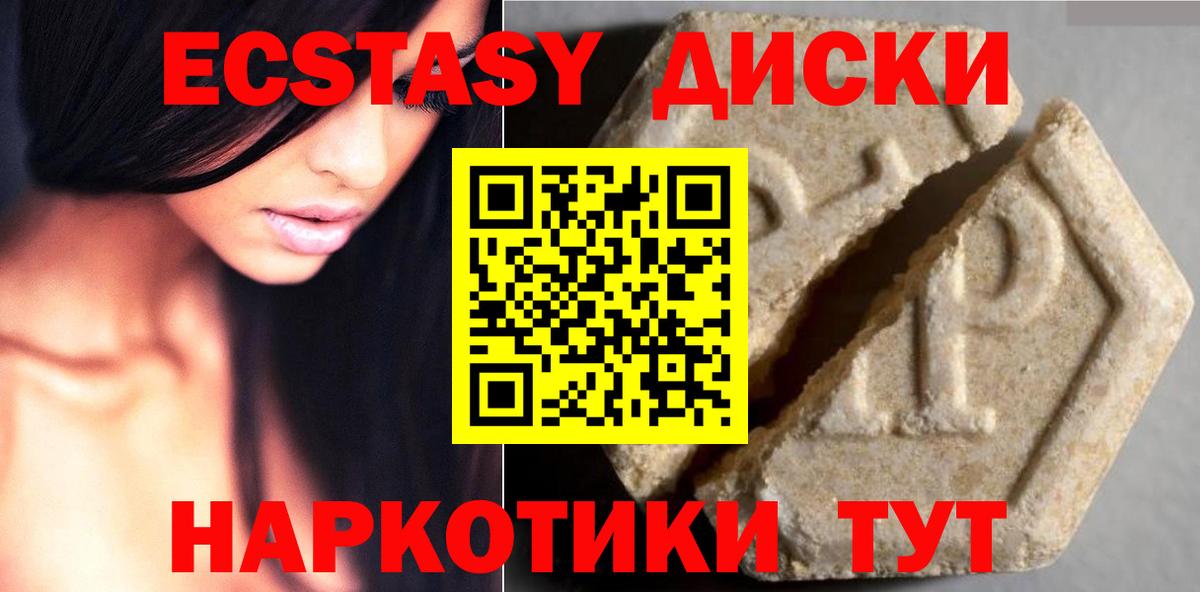 Ecstasy круглые Нововоронеж
