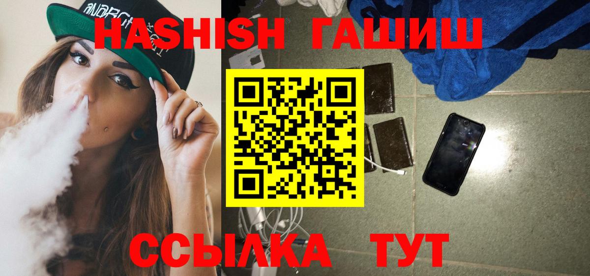 Нововоронеж  ГАШ 40% ТГК  Вход с VPN  ГАШ индика сатива 