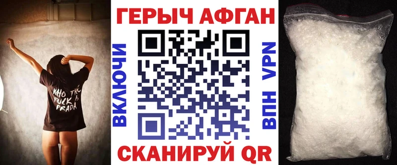 ГЕРОИН гречка  Нововоронеж 