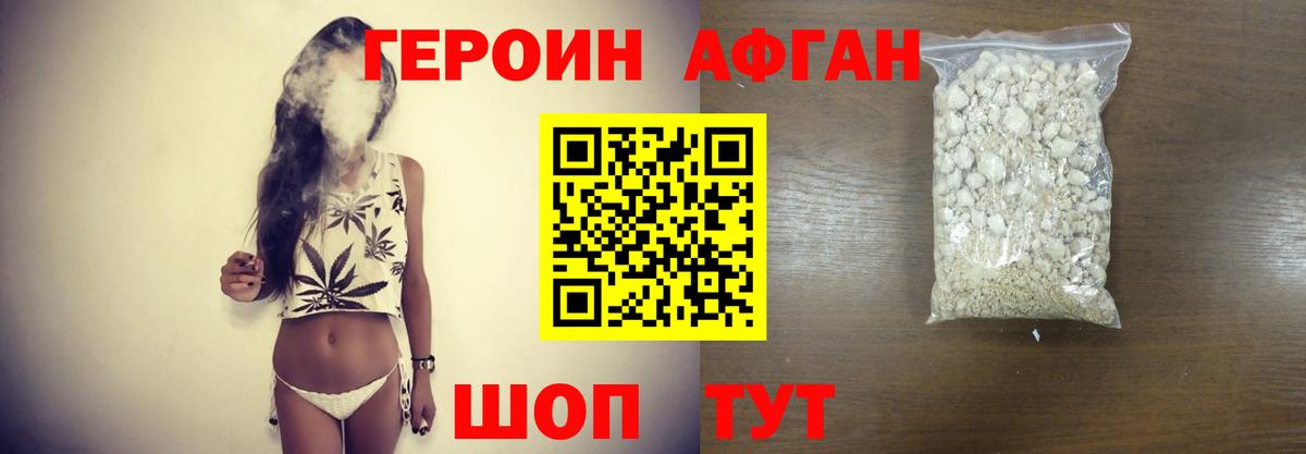 Нововоронеж  Героин Афган  Вход с VPN 