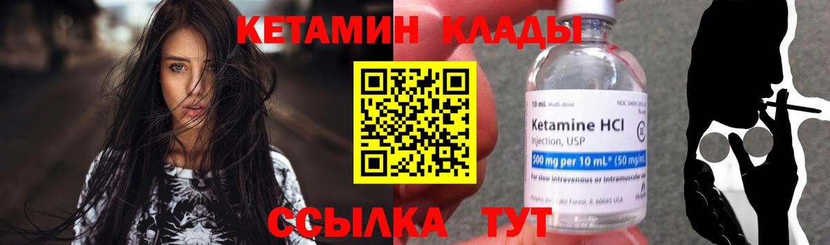 Кетамин ketamine  Вход с VPN  Нововоронеж 
