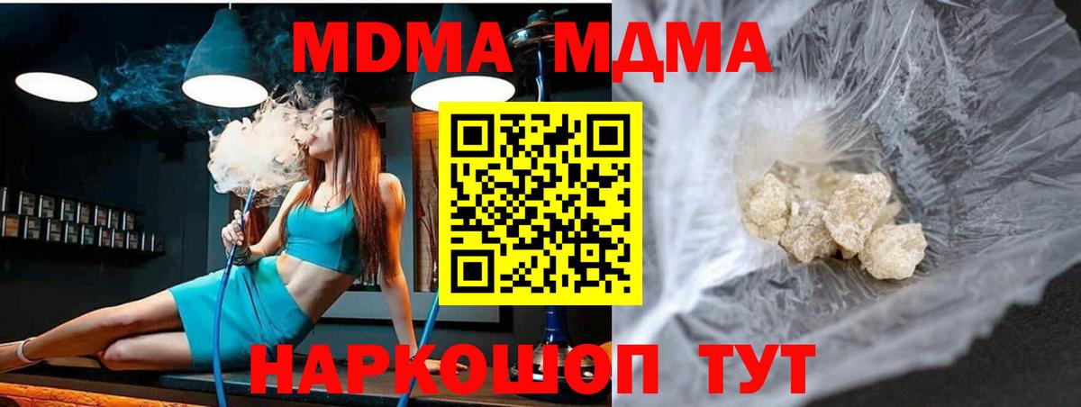 МДМА молли  МДМА  Нововоронеж  Вход с VPN  MDMA молли 