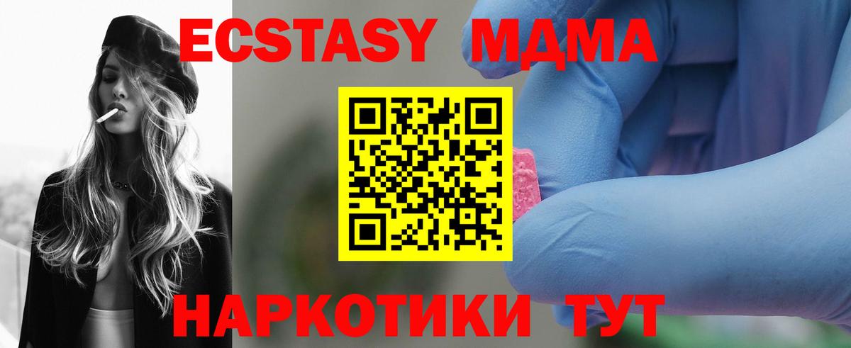 MDMA crystal Нововоронеж