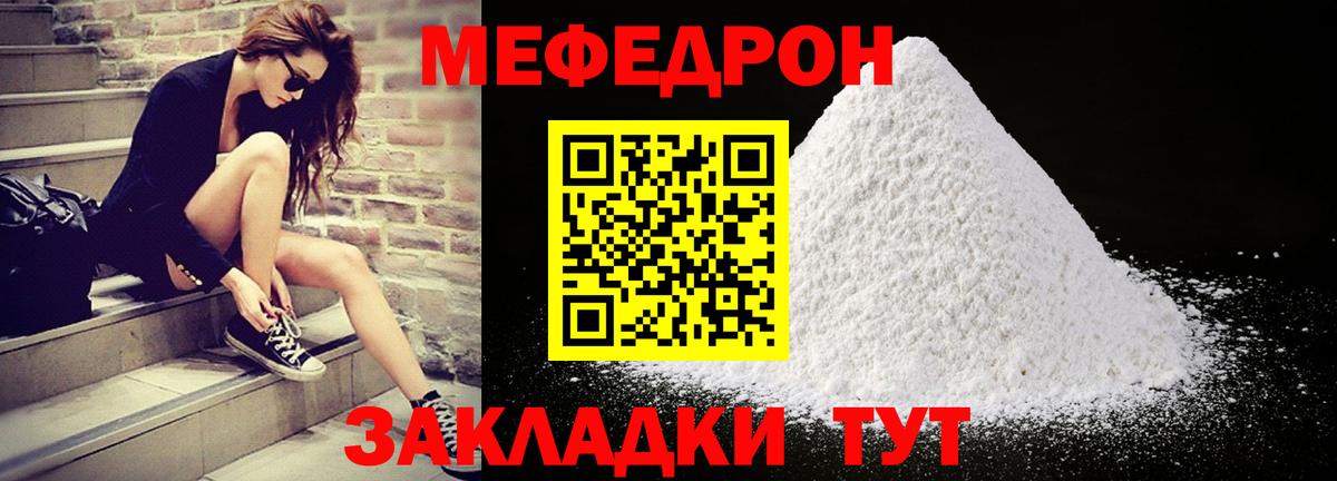 Мефедрон мяу мяу  МЕФ мука  Мефедрон  Нововоронеж  Вход с VPN 
