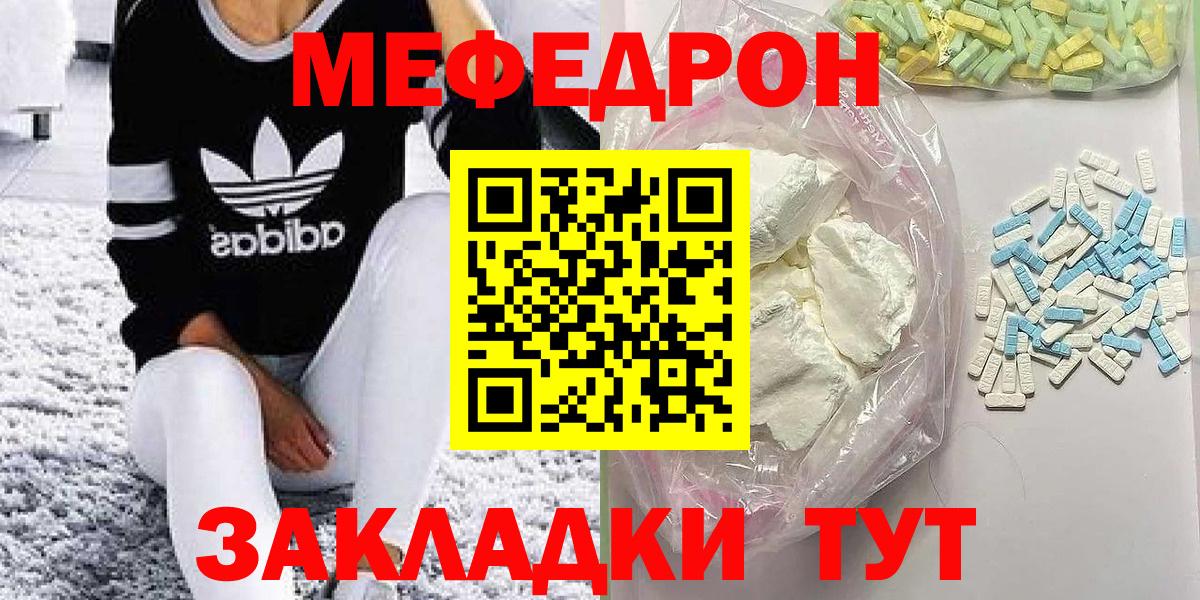 МЕФ мука Нововоронеж