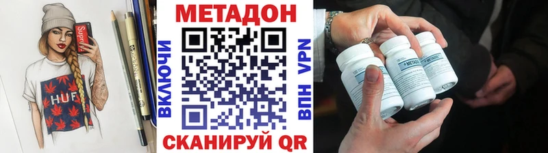 МЕТАДОН кристалл Нововоронеж