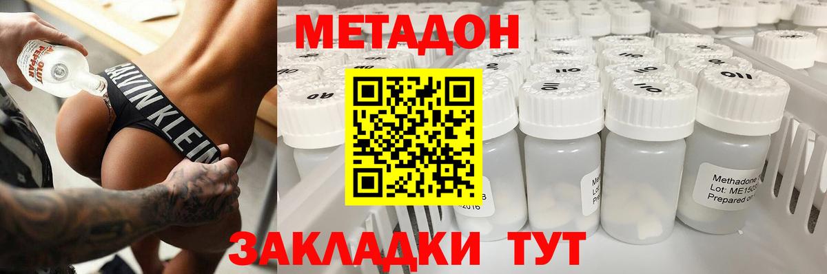 МЕТАДОН белоснежный Нововоронеж