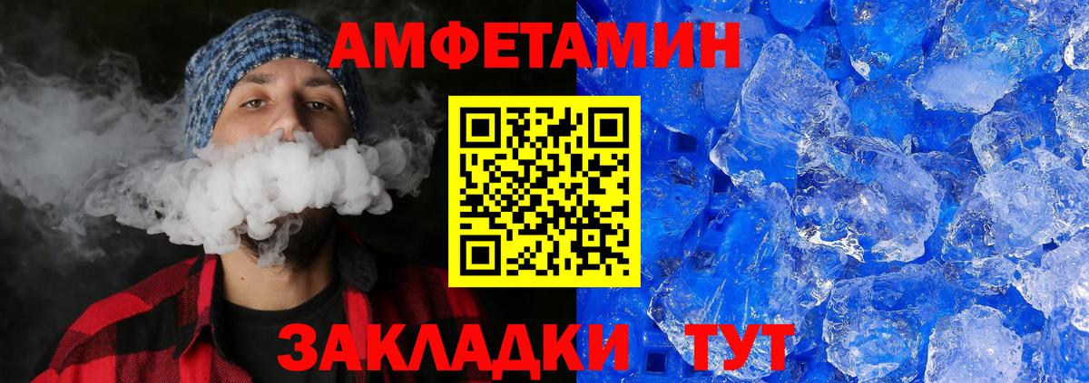 Первитин Methamphetamine  Вход с VPN  Первитин Methamphetamine  Нововоронеж 
