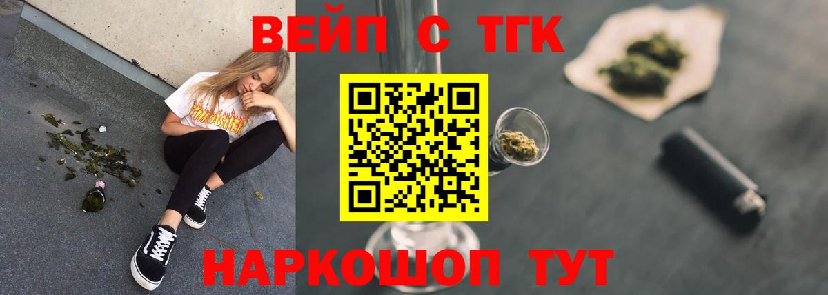 Дистиллят ТГК гашишное масло Нововоронеж