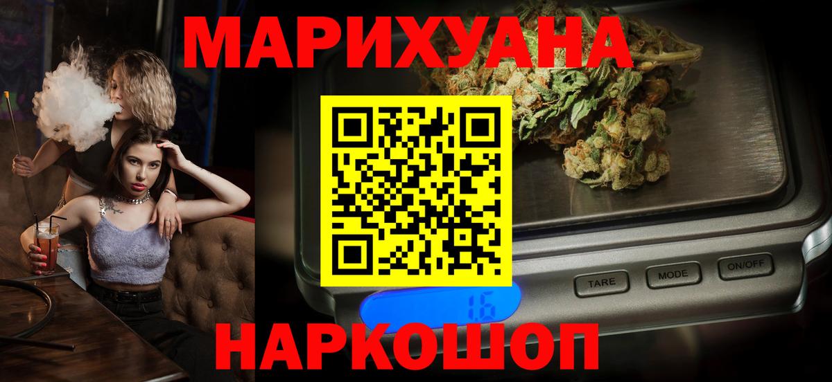 Бошки Шишки VHQ Нововоронеж